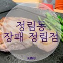 대전 정림동 장패 / 대패 삼겹살 / 목살 후기