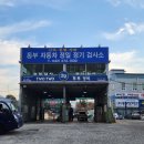 한국종합카센타 이미지