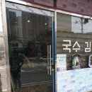 예봉국수