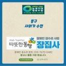 녹색지대협동조합