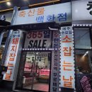 일성정육점 - 중구 계백로1615번길 29 | 일성정육점