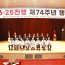 6·25참전유공자회화순군지회 | K채널 / 화순군, 6·25전쟁 제74주년 행사 개최