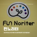 진주 아이와갈만한곳 충무공동키즈카페 펀놀이터