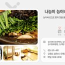 나능이능이버섯백숙춘천점 이미지