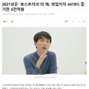 로스트아크 매출 근황과 함정 이미지