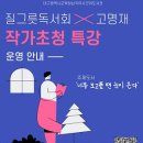 삼국유사군위도서관 이미지