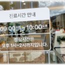 순창 동물병원 | 익산동물병원 고양이 진료 잘하는곳 (faet. 순창, 임실, 남원, 장수)