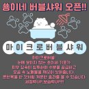 쑝이네 애견샵 네이버블로그