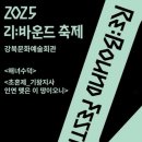 오페라 해녀수덕 이미지