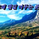 그대발길머무는곳에 이미지