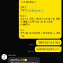 맛집 단톡방에서 추천 받은 과메기 맛집 리스트 까치과메기 후기