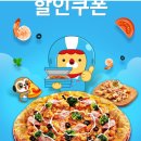 피자알볼로 권선점 이미지