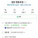 설빙 영등포점 이미지