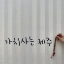 제주국제대학교 사회복지대학원 이미지