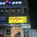 국수일번지 | 처인구 에버랜드근처 용인 전대리 막창맛집 막창일번지 솔직후기