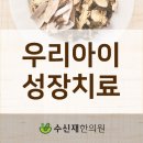 수신재한의원 이미지