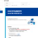 남동125 | 2026 상반기 한국남동발전 서류 후기