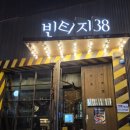 빈티지38 - 부산진구 가야대로784번길 21 | 📌✨ 빈티지38 방문후기 ✨📌