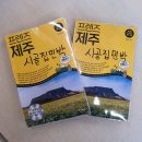 제주시골집쥔장