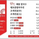 97도씨 해물칼국수 영종본점 이미지