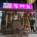 라돈까스 | 울산 경양식 돈까스 추억의 성남동 LA돈까스 재오픈 방문 후기
