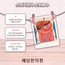 혜담 한의원 이미지