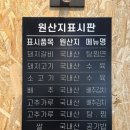 강화동천갈비 이미지