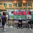 장어에 이어 메밀막국수를 이미지