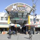 상주 중앙시장 이미지