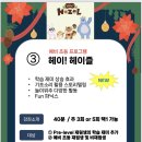 놀이로 배우는 fun한 영어 이미지