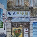매일이용원 티스토리