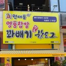 김해 율하1지구맛집 원더풀명품찹쌀꽈배기 핫도그 내돈내산