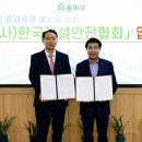 한국중대재해예방협회 이미지