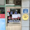 다래손칼국수 - 송파구 마천로45길 17 | 다래손칼국수