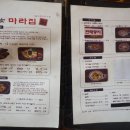 마녀의마라집 이미지