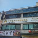 성진빌딩(2층) 이미지
