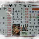 수평선횟집 - 여수시 만성리길 45 | 수평선횟집