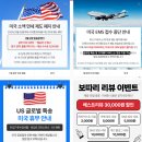 프리웨이 | [개인] 미국으로 음식 택배보내기_보따리 익스프레스 프리웨이 배송 후기