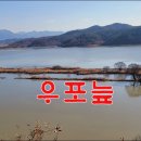 우포경로당 이미지