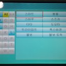 스마트 포투 키데이타 A9/A9P에서 찾는방법 이미지