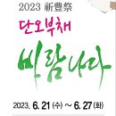 운향 이미지