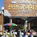 주천터미널수퍼 | 국내 시장백과 - 진안고원시장