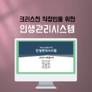 인생관리시스템연구소 이미지