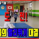 경희이기성태권도 이미지