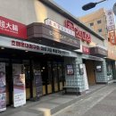 나우썬 | [제주시 맛집 추천] 초대창 제주일도점/모둠구이A세트 이용후기