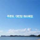 대빈창해수욕장 네이버블로그