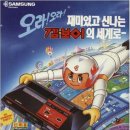 세가 알라딘 보이~!(Sega Master System2)