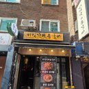 미식가의등갈비 | 구리역 맛집, 미식가의 등갈비 솔직 후기