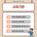 부동산권리분석사 1급 자격과정 이미지