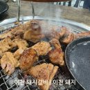 (사)이천한우회 | 이천 돼지갈비 | 이천 삼겹살 맛집 이천 돼지
